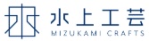 水上工芸株式会社
